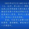 江苏一女子驾车肇事致1死4伤 背后真相实在让人惊愕