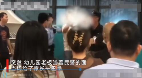 幼儿园老板在警察面前打家长 背后真相实在让人惊愕