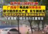 广西南宁突降暴雨 有车辆被淹 背后真相实在让人惊愕