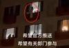 女子坠亡前有人起哄:不跳看不起你