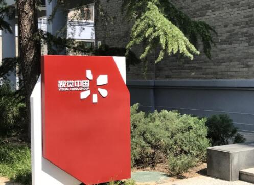 视觉中国市值蒸发超3亿 背后真相实在让人惊愕