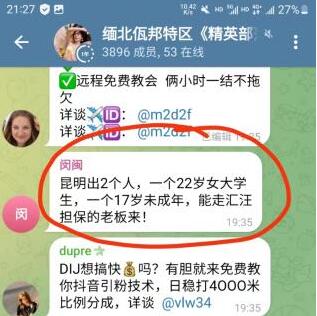 女大学生被贩卖到缅北?社区回应 背后真相实在让人惊愕