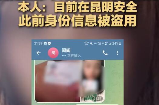 云南22岁失联女孩发声 否认被拐缅甸 真相简直太惊人