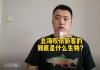 科普博主称北海伤人可能是公牛真鲨 内幕实在太恐怖了