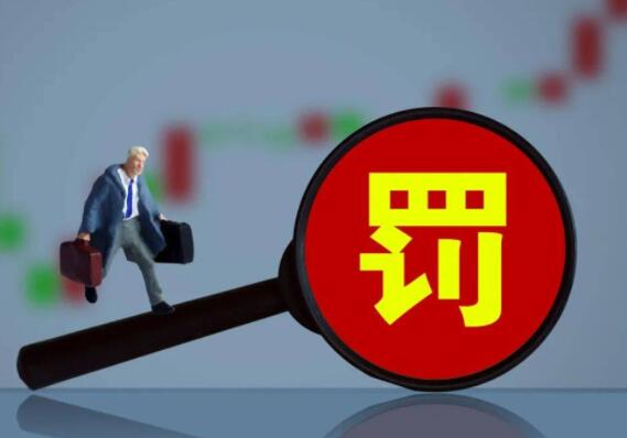三家银行收到千万级别罚单 背后真相实在让人惊愕