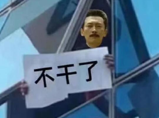 当代年轻人把离职办成了婚礼 背后真相实在让人惊愕
