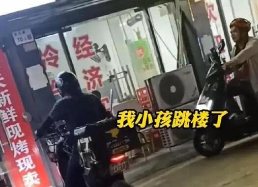 外卖员得知孩子跳楼当街大哭 内幕曝光简直太意外了