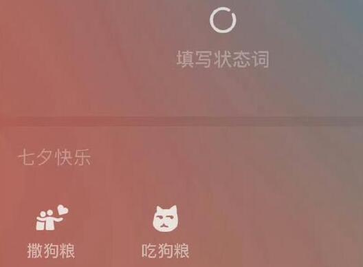 微信撒狗粮限定状态上线 背后真相实在让人惊愕
