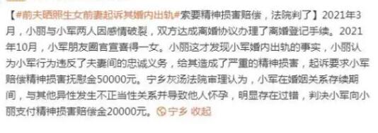 男子官宣生女被前妻起诉婚内出轨 原因竟是这样太无语了