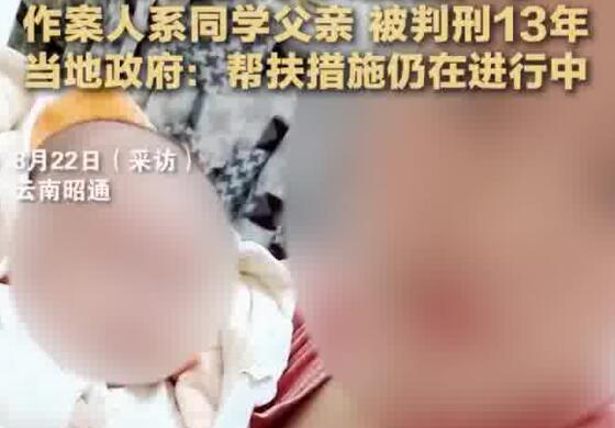 当地回应女生被同学父亲性侵产子 背后真相实在让人惊愕