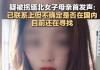 云南疑被拐缅北女大学生母亲发声 背后真相实在让人惊愕