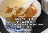 茶百道回应顾客疑在奶盖中吃到蟑螂 画面曝光简直不忍直视