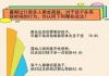 高铁孩童吵闹 超6成认为可友善提醒 对孩子要多一点包容