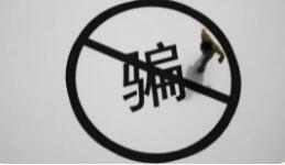 13岁女孩追星被假律师骗走35万 背后真相实在让人惊愕