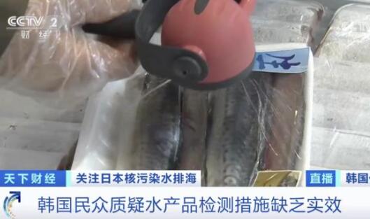 核污水排海韩国已出现连锁反应 背后真相实在让人惊愕