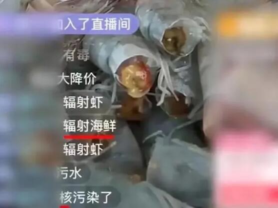 谴责核污水排海也需理智看待海鲜 内幕曝光简直太意外了