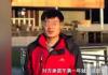 中科院博士缅甸获救 救援者发声 内幕曝光简直太意外了