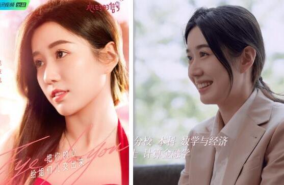 范依岚个人资料简介