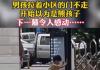 男孩拉门不松手被误会为熊孩子 原因竟是这样太暖心了