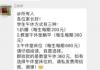 学生趴桌午休1学期收费200 家长质疑