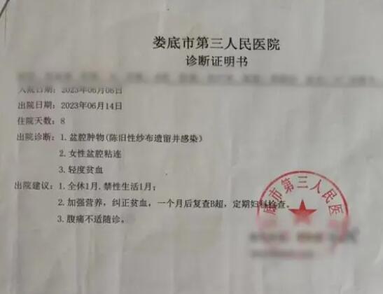 女子剖宫产纱布遗留在体内14年 背后真相实在让人惊愕