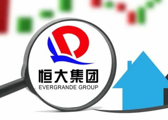 恒大财富资产处置不及预期 背后真相实在让人惊愕