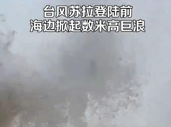 台风将登陆女子拍下数米高巨浪 背后真相实在让人惊愕