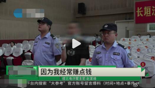 缅北电诈头目姐夫自曝诈骗套路 背后真相实在让人惊愕