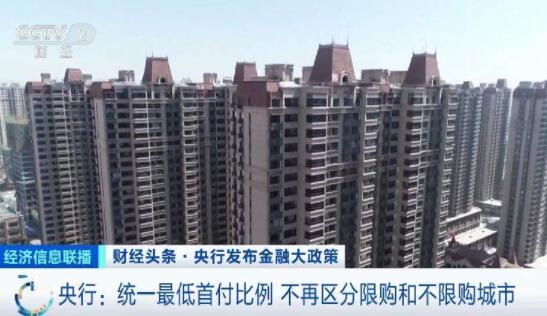 不再区分实施限购和不限购城市 内幕曝光简直太意外了