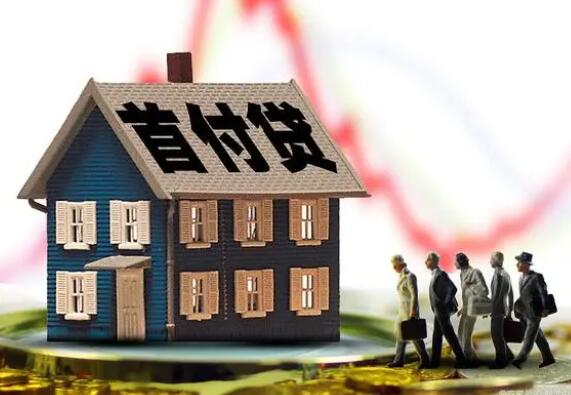 官方:降低存量首套住房贷款利率 背后真相实在让人惊愕