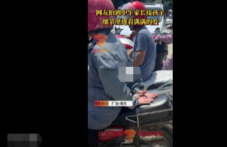 家长校门口接孩子用手为座位隔热 背后真相实在让人惊愕