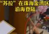 男子不信台风威力开门被吹翻在地 内幕曝光简直太意外了
