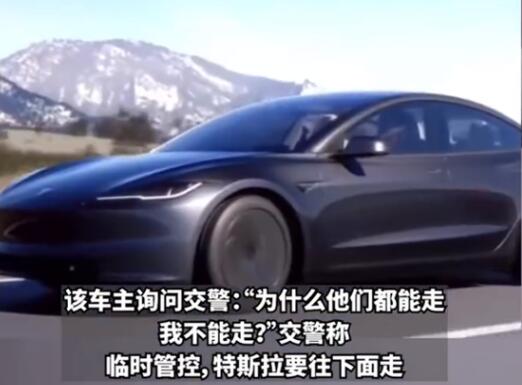 杭州高架禁止特斯拉通行?官方回应 背后真相实在让人惊愕