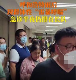 卫健委回应“雷暴哮喘”患者增多 背后真相实在让人惊愕