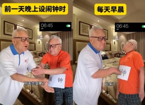 “哏都养老院”网红老人背后 内幕曝光简直太意外了