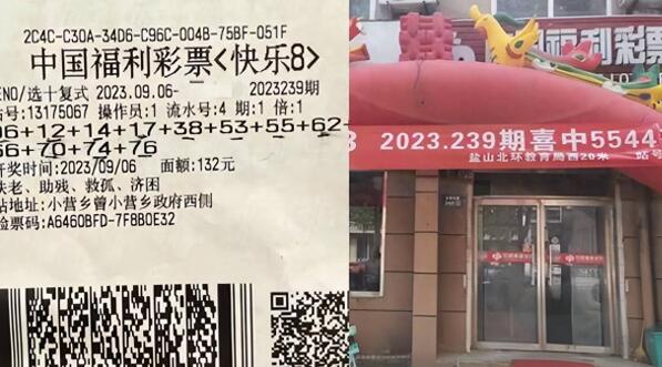 男子买彩票中5544万到手4444万 背后真相实在让人惊愕