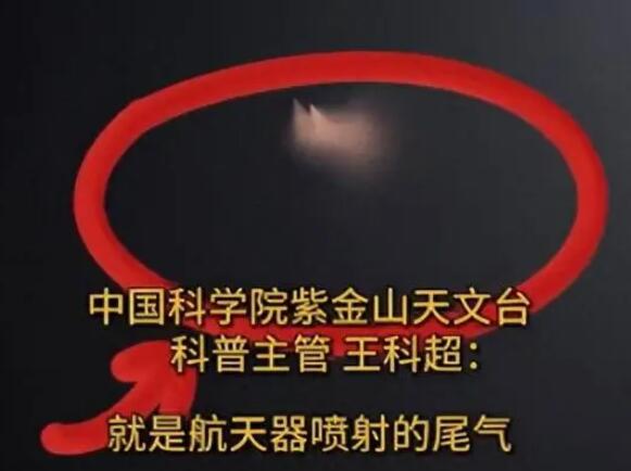 多地现不明飞行物呈两束光 专家回应 背后真相实在让人惊愕