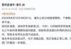 上海一初中有人投毒?警方通报 背后真相实在让人惊愕