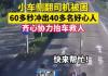 60多秒冲出40多名好心人合力救人 背后真相实在让人感动