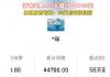 游客买票470元付成4700元 景区急寻人 内幕曝光简直太意外了