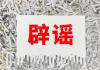 味精加热后会产生致癌物?假的 背后真相实在让人惊愕