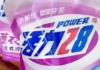 国货品牌称价格算错 将退款230万 内幕曝光简直太意外了