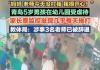 “老师今天一天都没打我真开心” 内幕曝光简直太意外了