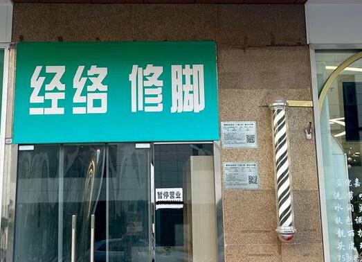 79岁老太按摩店“消费”13万欲退费 背后真相实在让人惊愕