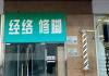 79岁老太按摩店“消费”13万欲退费 内幕曝光简直太意外了