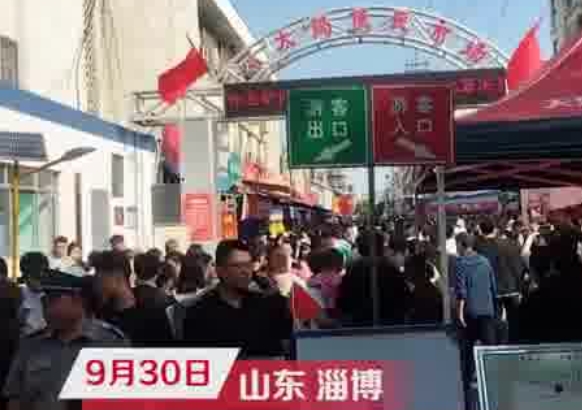 淄博八大局又挤到水泄不通了 背后真相实在让人惊愕