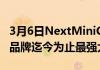 3月6日NextMiniCountrymanPHEV将成为品牌迄今为止最强大的汽车