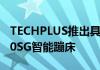 TECHPLUS推出具有游戏化锻炼功能的TP600SG智能蹦床