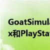 GoatSimulator3将于今年秋季登陆PC Xbox和PlayStation