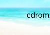 cdrom属于什么设备